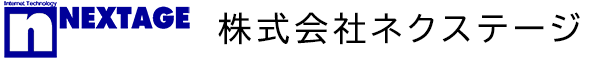 株式会社ネクステージ